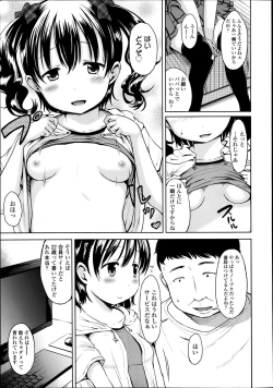 Page 15 of COMIC LO 2014-03