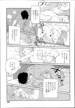 Page 163 of COMIC LO 2014-03