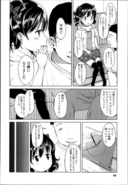 Page 16 of COMIC LO 2014-03