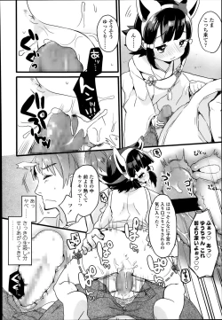 Page 178 of COMIC LO 2014-03