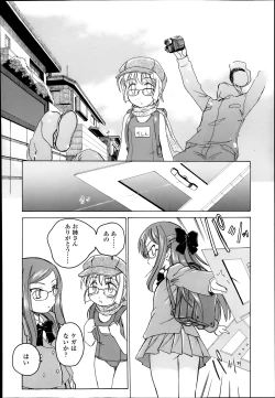 Page 188 of COMIC LO 2014-03