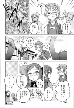 Page 202 of COMIC LO 2014-03