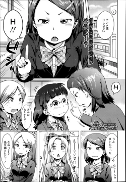 Page 205 of COMIC LO 2014-03