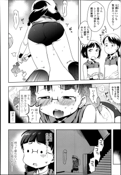 Page 208 of COMIC LO 2014-03