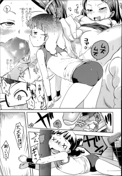 Page 213 of COMIC LO 2014-03