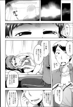 Page 214 of COMIC LO 2014-03