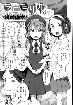 Page 231 of COMIC LO 2014-03