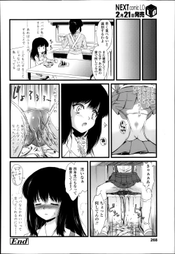 Page 268 of COMIC LO 2014-03