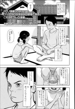 Page 271 of COMIC LO 2014-03