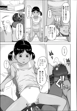 Page 287 of COMIC LO 2014-03