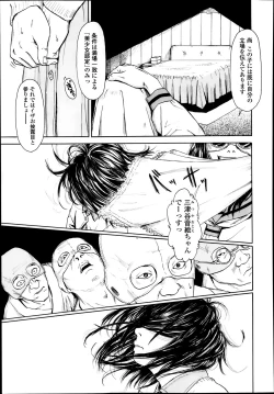 Page 323 of COMIC LO 2014-03