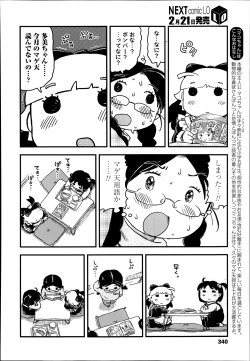 Page 340 of COMIC LO 2014-03