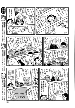 Page 341 of COMIC LO 2014-03