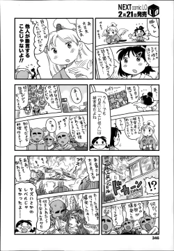 Page 346 of COMIC LO 2014-03