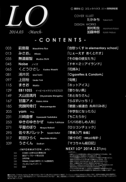 Page 362 of COMIC LO 2014-03