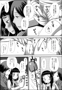 Page 69 of COMIC LO 2014-03