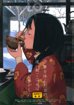 Download COMIC LO 2014-03