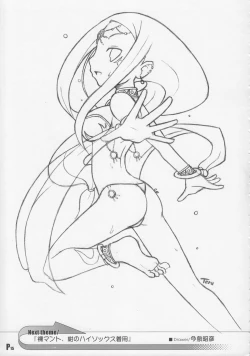 Page 14 of Harumatsuri