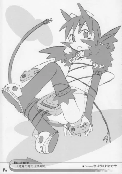 Page 16 of Harumatsuri