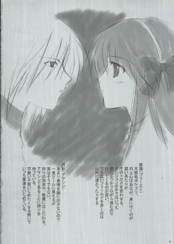 Page 3 of Sweet*Essence