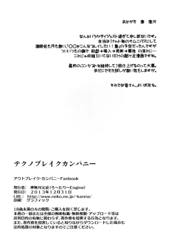 Page 18 of Technobreak Company