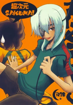 Page 1 of Chou Jigen SAKUMA!