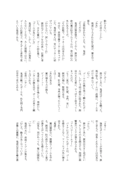 Page 25 of Chou Jigen SAKUMA!