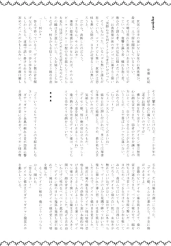 Page 28 of Deli♥Spe