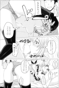 Page 11 of Kururukontorakuto! 2nd Stagech. 1-3