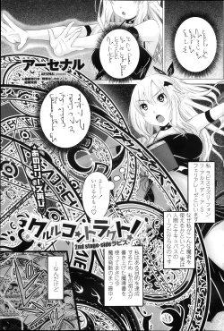 Page 1 of Kururukontorakuto! 2nd Stagech. 1-3