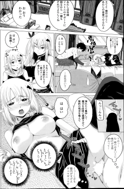 Page 26 of Kururukontorakuto! 2nd Stagech. 1-3