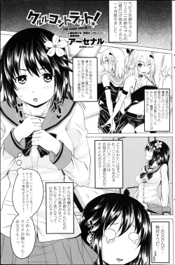 Page 42 of Kururukontorakuto! 2nd Stagech. 1-3