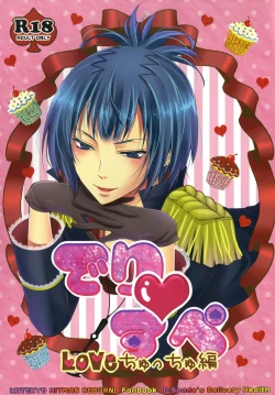 Page 1 of Deli♥Spe