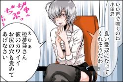 Page 116 of Class de Ichiban no Yuutousei ni Kokuhaku Shite Kara Boku ga Aido ni Sareru made.