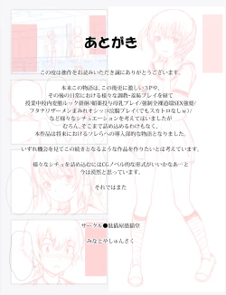 Page 27 of Class de Ichiban no Yuutousei ni Kokuhaku Shite Kara Boku ga Aido ni Sareru made.