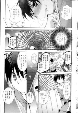Page 5 of Saikyou Sentai Batoru Man Yappari Nakanojin wa Sonomamade! Zenpen ch. 1-2