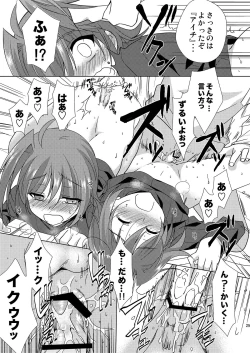 Page 25 of 櫂君のよくばりフェイズ