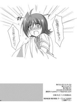 Page 30 of 櫂君のよくばりフェイズ