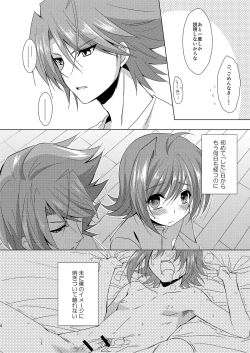 Page 4 of 櫂君のよくばりフェイズ