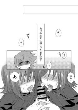 Page 6 of 櫂君のよくばりフェイズ