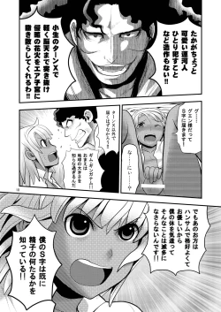 Page 10 of Kogane no Tama
