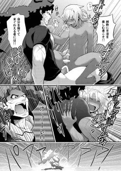 Page 15 of Kogane no Tama