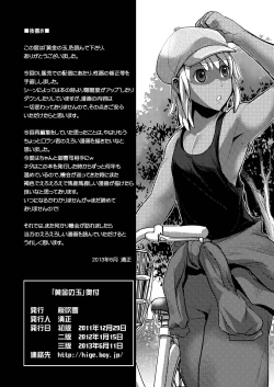 Page 18 of Kogane no Tama