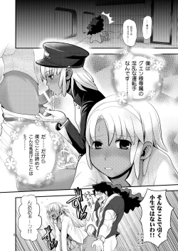 Page 8 of Kogane no Tama
