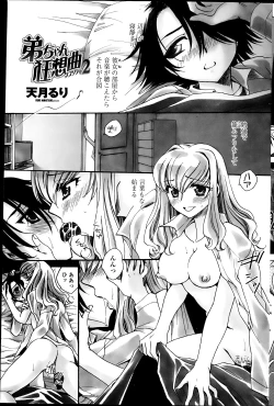 Page 21 of Otouto8