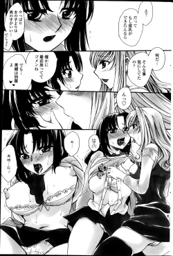 Page 27 of Otouto8