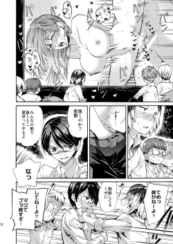 Page 12 of Misshitsu Kankin AV Tarenagashi