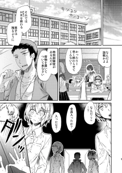 Page 5 of Misshitsu Kankin AV Tarenagashi