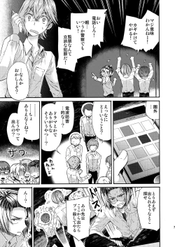 Page 7 of Misshitsu Kankin AV Tarenagashi