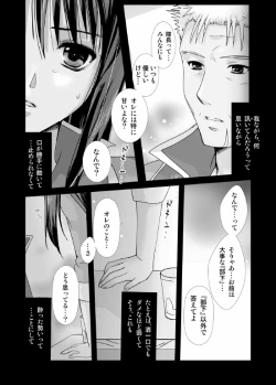Page 18 of あんただけのものだから。